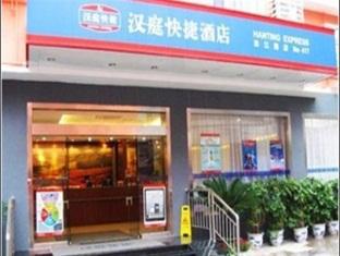 Hanting Fubo Mountain Park Branch Гуейлин Екстериор снимка